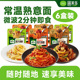 圃美多常温盒装 意面番茄肉酱意面冲泡即食早餐方便面早中晚餐微波