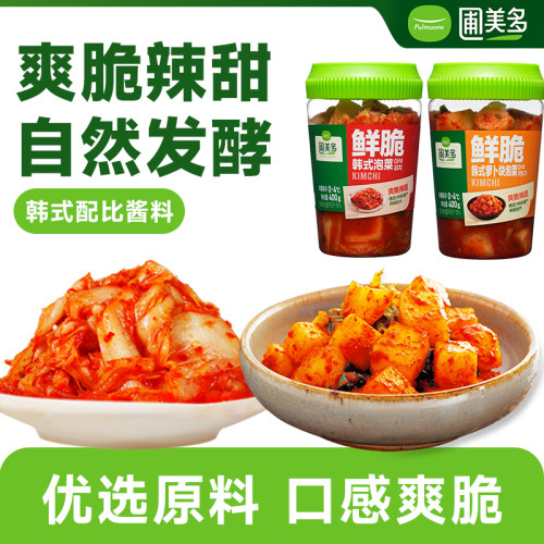 圃美多韩式泡菜组合切件泡菜