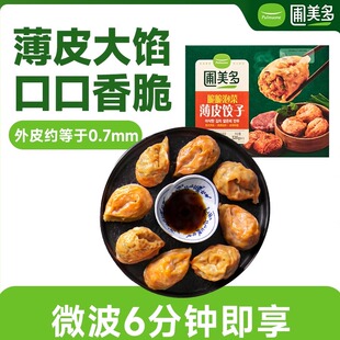 圃美多泡菜薄皮饺子速冻水饺煎饺蒸饺半成品韩国锅贴速食早餐晚餐