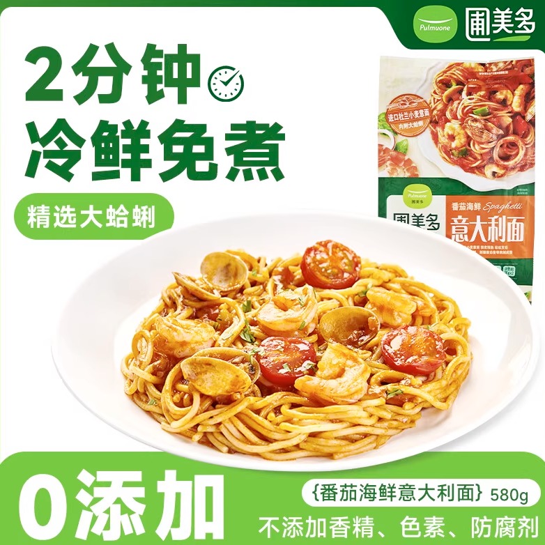 圃美多海鲜香辣意大利面 儿童意面套装 海鲜酱意大利面条520g