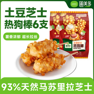 圃美多土豆芝士热狗棒 速食空气炸锅韩式烤肠拉丝芝士香肠早餐