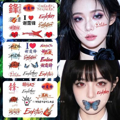 谢霆锋进化演唱会应援蓝色蝴蝶Evolution纹身贴防水周边物料贴纸