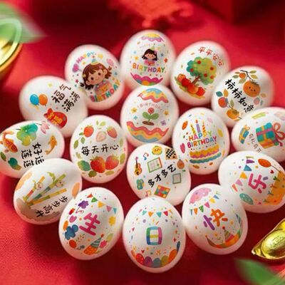 卡通女宝生日喜鸡蛋贴纸简笔画周岁满月宝宝滚灾抓周订婚结婚装饰
