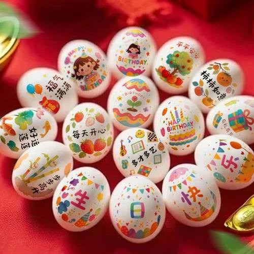 卡通女宝生日喜鸡蛋贴纸简笔画周岁满月宝宝滚灾抓周订婚结婚装饰