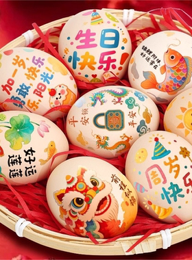 宝宝一周岁礼喜蛋贴纸鸡蛋纹身贴满月百日生日宴抓周道具装饰布置