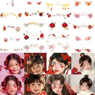 新年跨年妆容贴氛围感儿童脸贴国风可爱新年跨年创意元 旦除夕节日