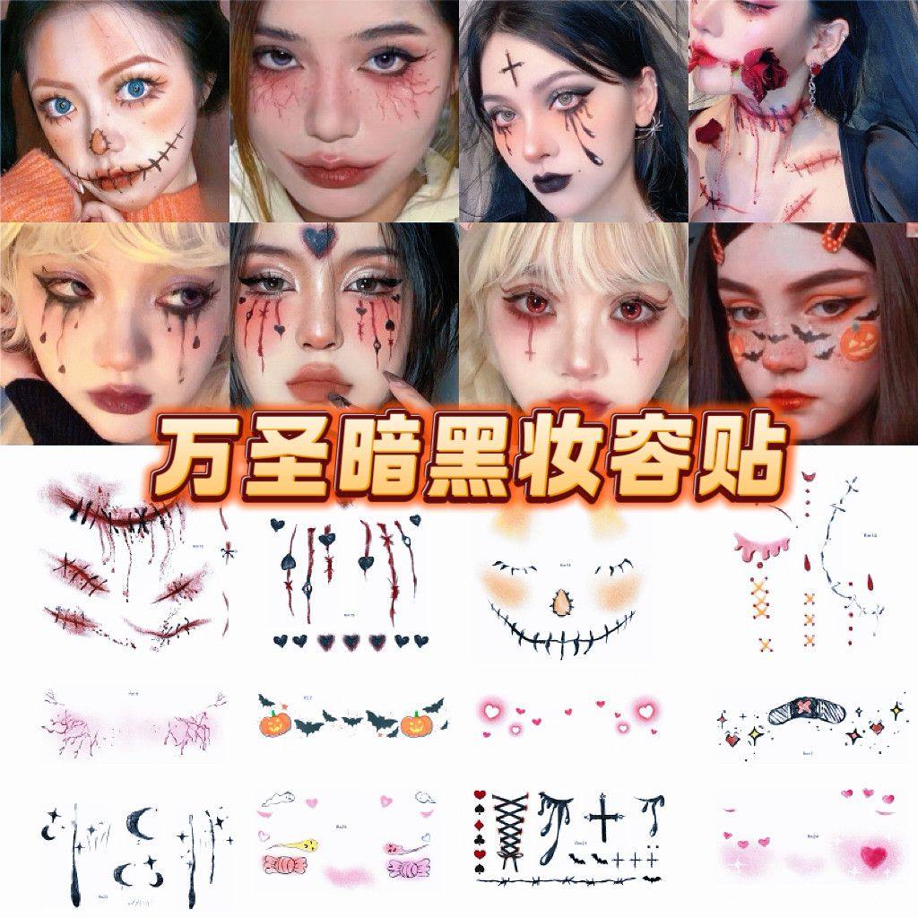 万圣节纹身贴 暗黑魔女血痕修女脸贴 儿童卡通南瓜装饰脸贴妆容纸