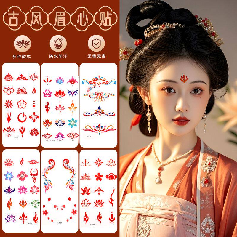 敦煌眉心贴汉服舞台演出妆造专用多款式可选无毒防水额头纹身贴纸