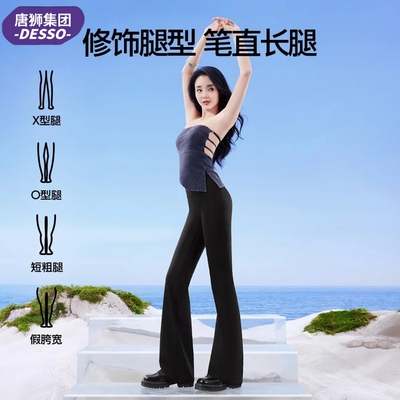 唐狮集团Desso瑜伽裤春夏新款长裤高腰收腹提臀修身显瘦女士紧身