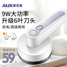 奥克斯剃毛衣服修剪器充电式家用去毛球神器刮吸剃球打球机除球器