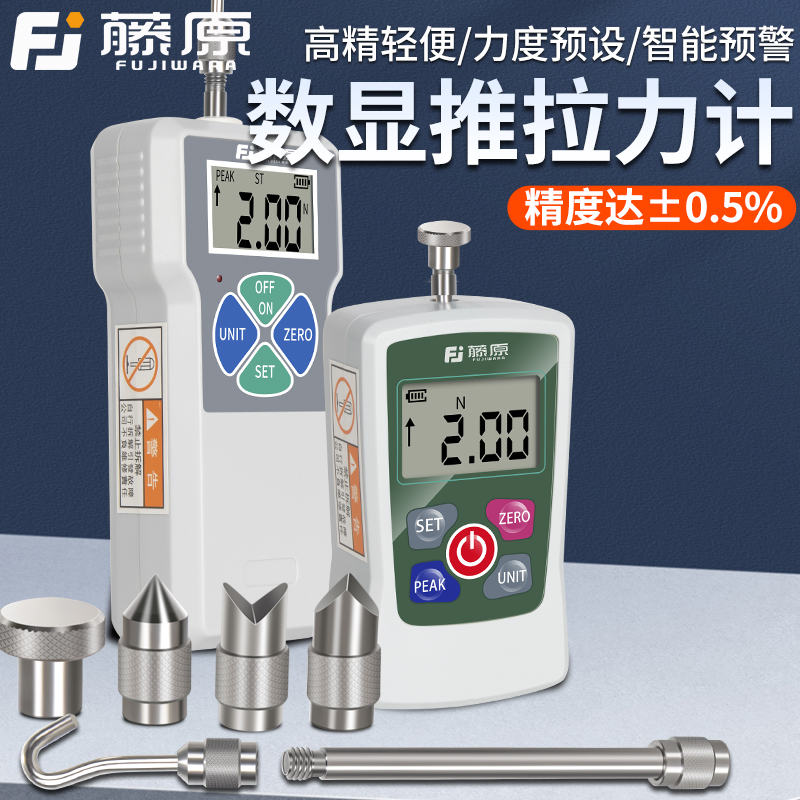藤原數顯推拉力計高精度