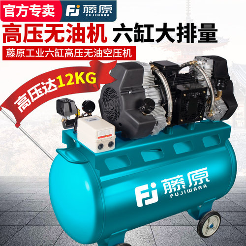 藤原工业级大型12bar高压无油气泵220v380V喷漆汽修大排量空压机