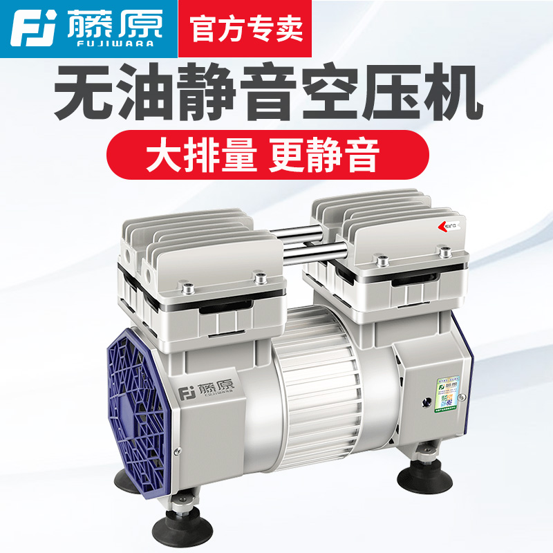 藤原無油空壓機機頭靜音款裝修