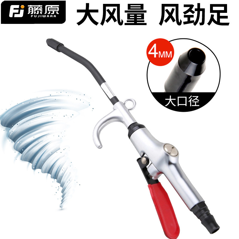 藤原吹尘枪 加长吹尘枪去灰尘吹气枪气动除尘枪汽车清洁气动工具