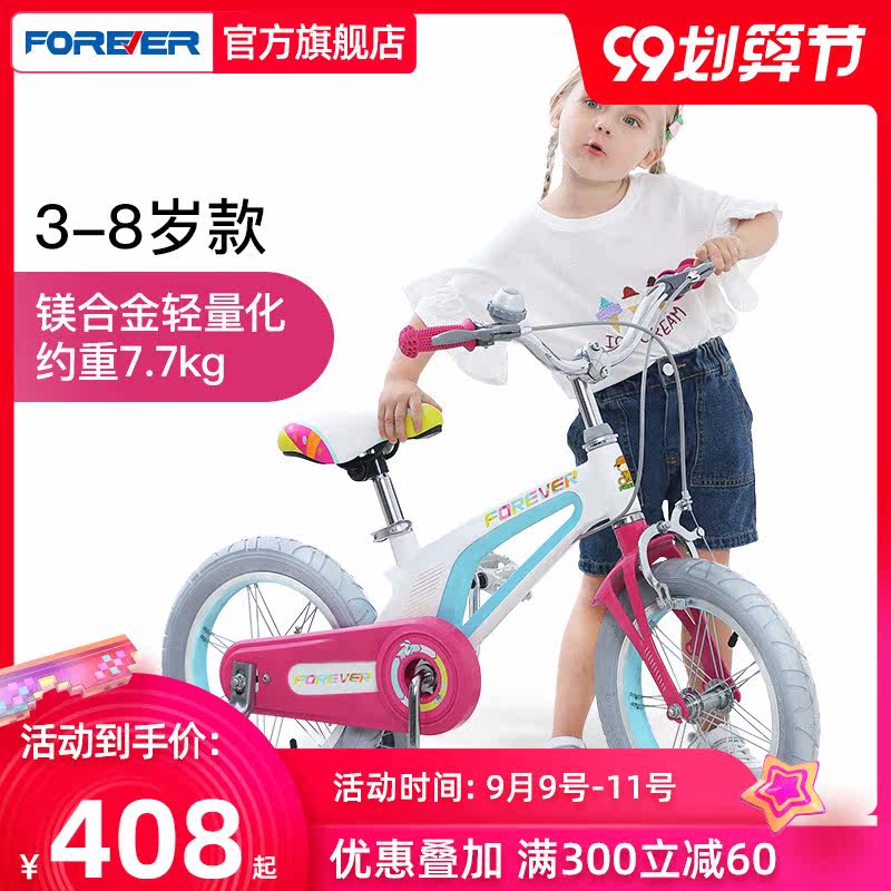 上海永久官方旗舰店儿童自行车男孩/女孩3-4-6岁小孩脚踏车单车子