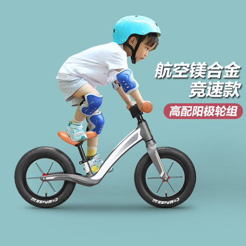 永久儿童滑步车航空镁合金专利款