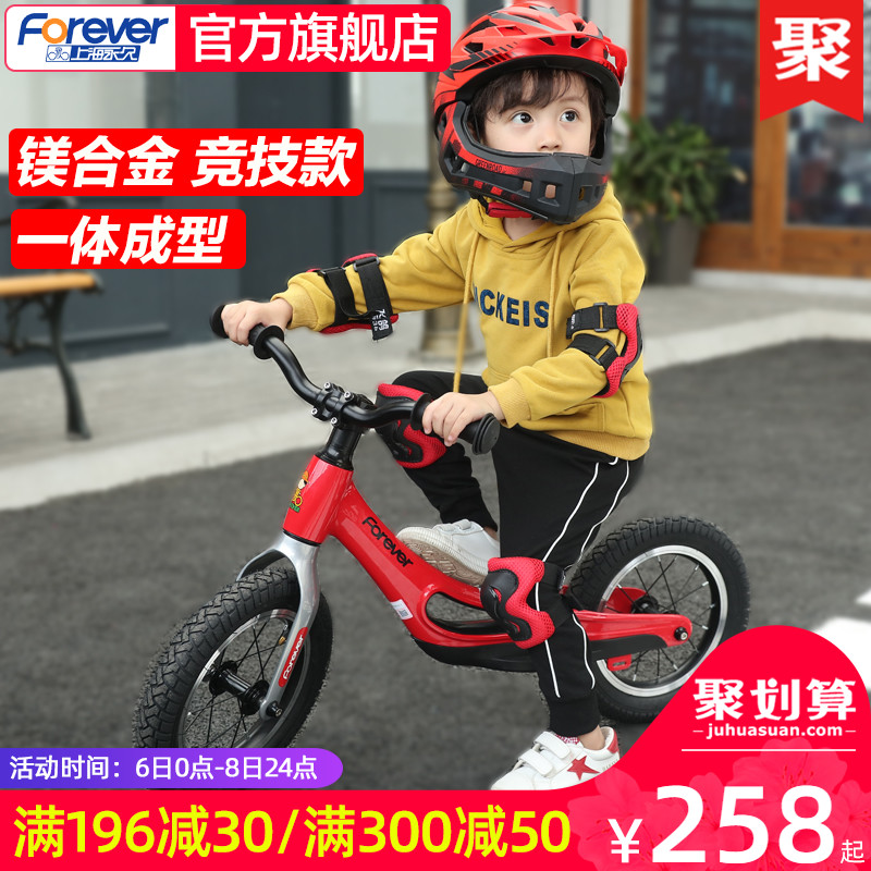 永久儿童平衡车1-3-6岁滑步车2岁小孩自行车无脚踏宝宝学步滑行车