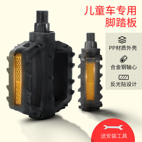 永久儿童自行车脚踏板防滑通用