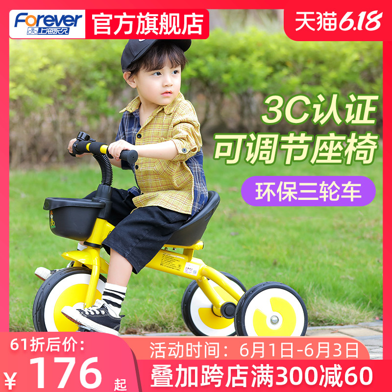 永久儿童三轮车1-3岁宝宝脚踏车小孩童车婴儿手推车幼儿自行车子