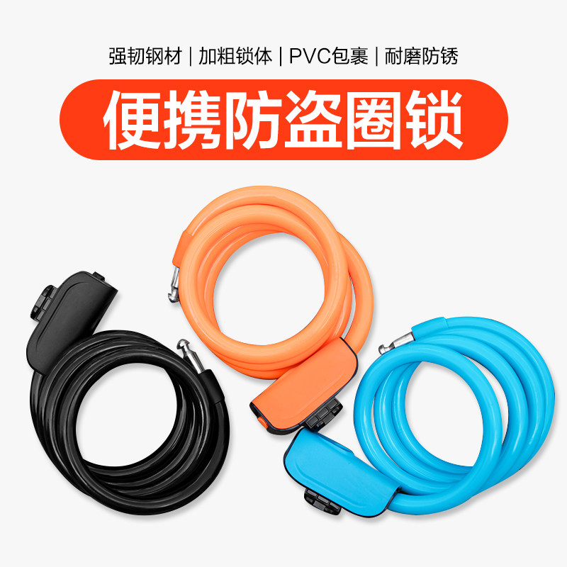 儿童自行车锁电瓶电动车单车便携固定环形头盔摩托车小防盗锁
