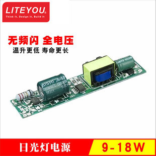 LED日光灯电源9 36W内置低PF宽压办公灯线条灯轨道恒流驱动 18W12