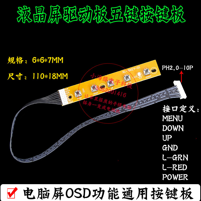 MR5 new pattern LCD display Key board 5 button monitor currency Key board OSD Control boardin the 3C Digital Accessories, Electronic components market , Electronic component , Display  category - from Buy2taobao.com to provide professional Taobao agent buy service