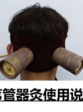 古方木制耳朵头部中风康复艾灸盒