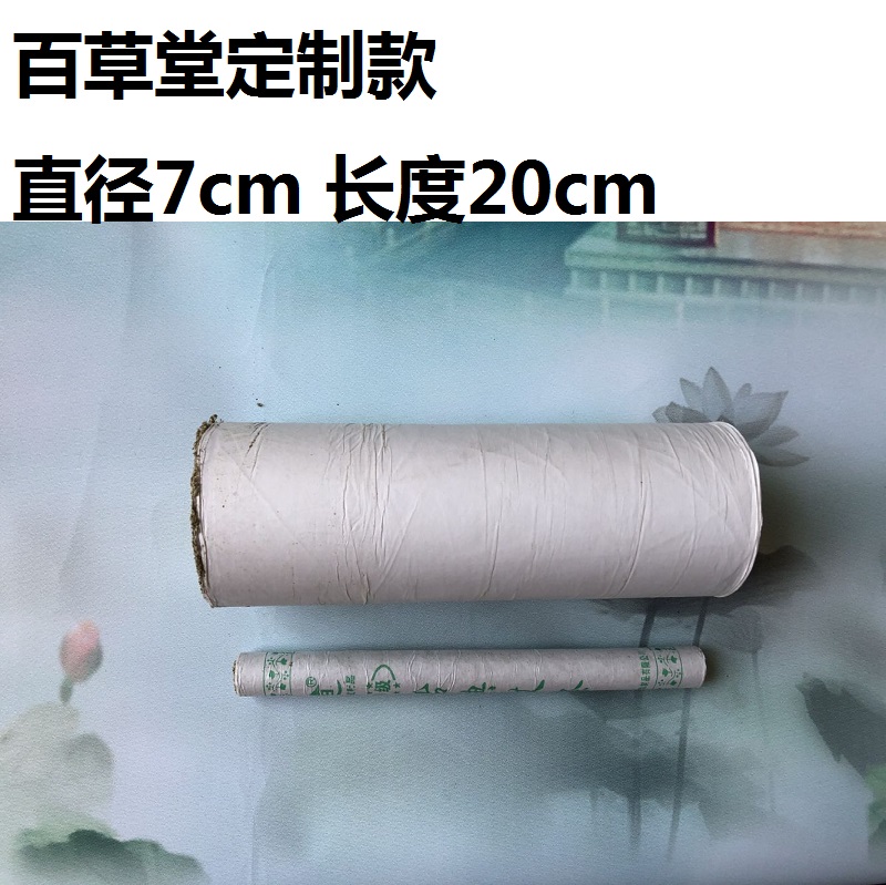 百草堂加粗手工艾条柱