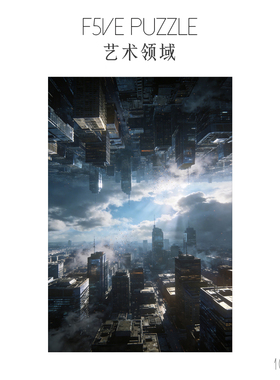 F5VE《盗梦空间》拼图1000片高级感成人版高难度摆件客厅生日礼物