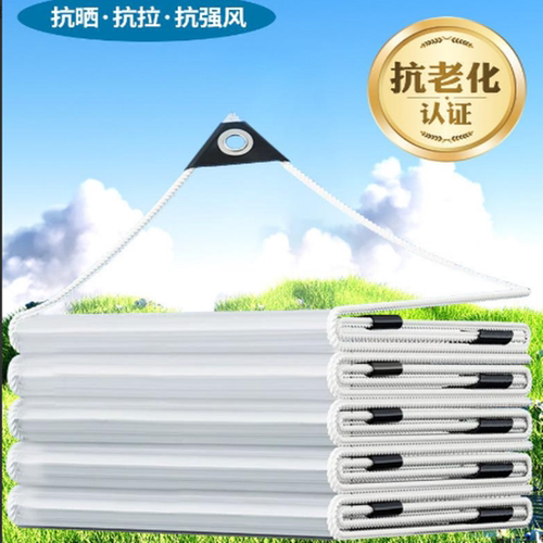 加厚透明防雨布PVC防水