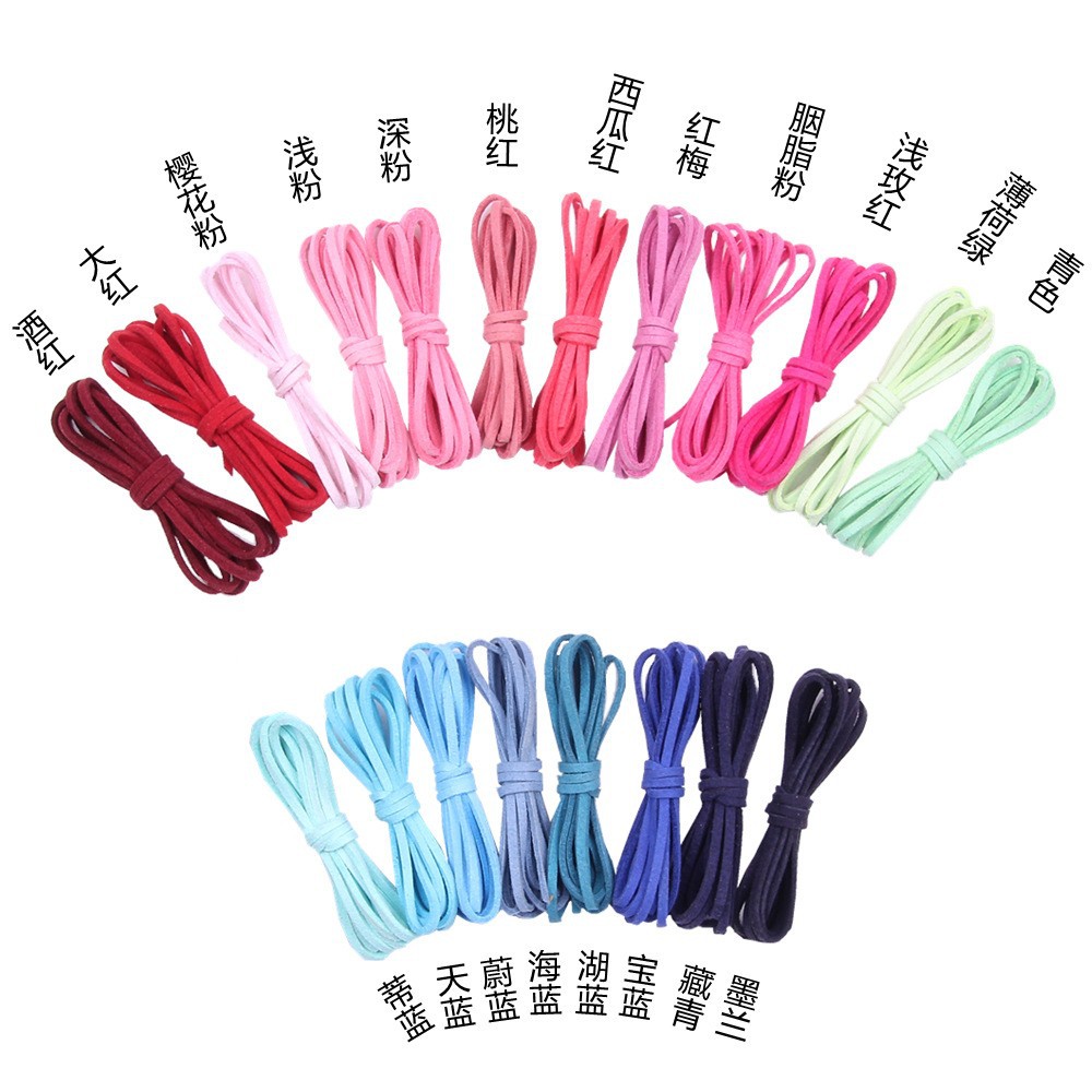 diy韩国绒皮绳价3mm宽一
