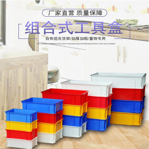 加厚塑料五金盒零件盒物