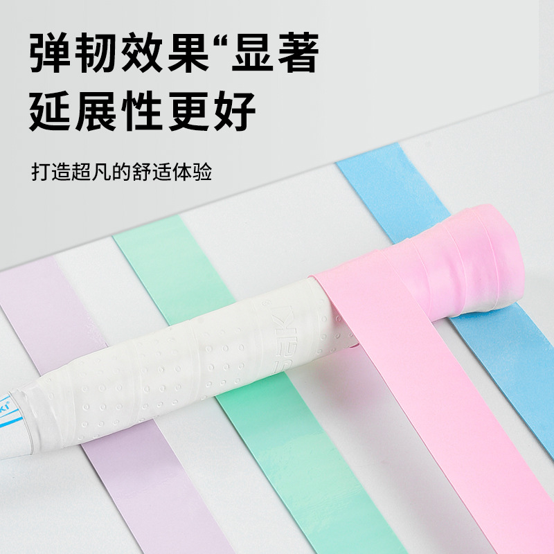 羽毛球手胶防滑吸汗高颜
