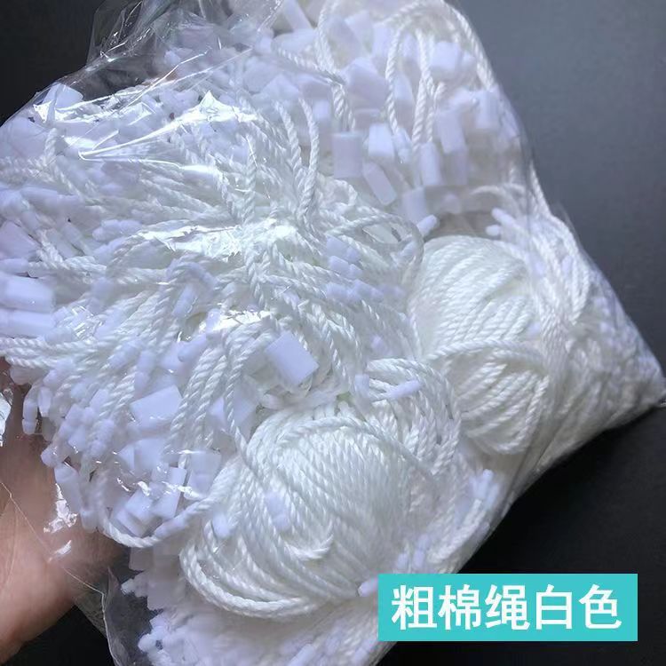 吊粒服装吊牌绳高端档加