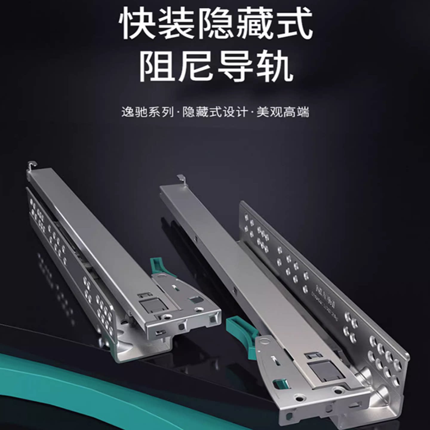 NUOMI/诺米抽屉滑轨托底三节轨