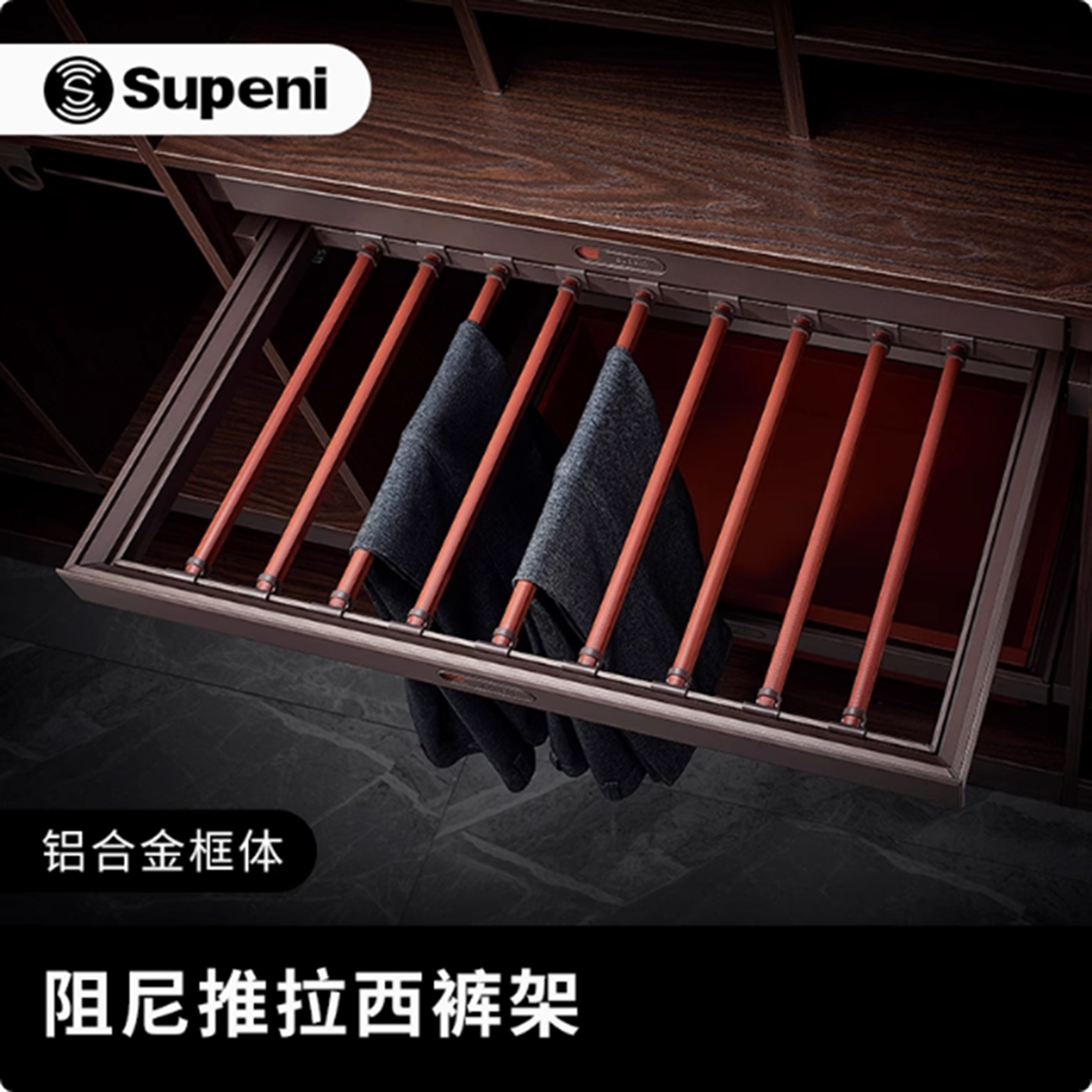 衣柜裤架多功能家用裤抽架柜内推拉挂架拉篮阻尼缓冲首饰盒格子抽