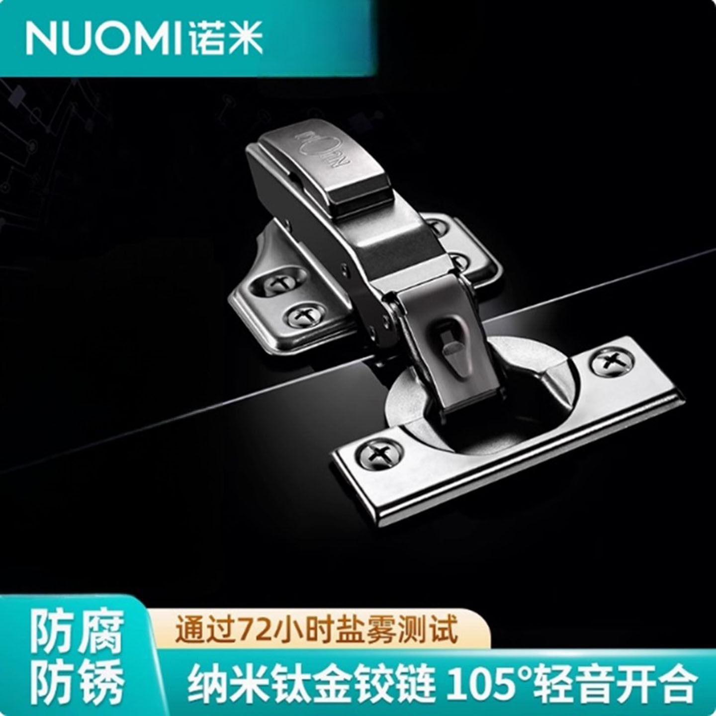 NUOMI/诺米橱柜衣柜二段力铰链图片