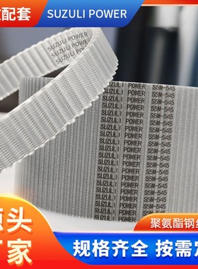 灰色进口钢丝同步带高扭矩STD5MS8MU传动带工业机械带S3M齿形桶带