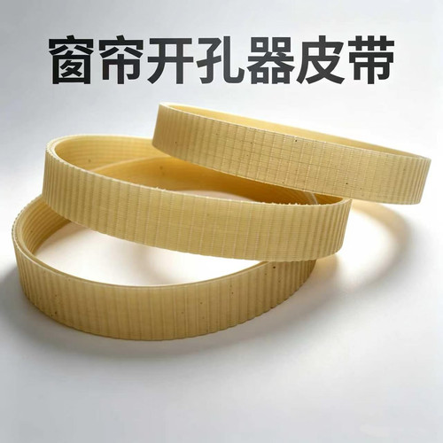suzuli奥托折页机机型皮带