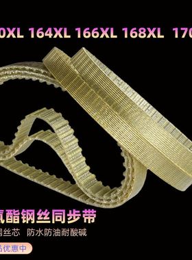 聚氨酯钢丝同步带216XL218XL258XL260XL262XL264XL268XL PU齿型带