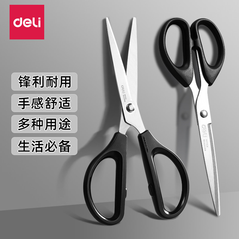 得力家用剪刀办公用品图片