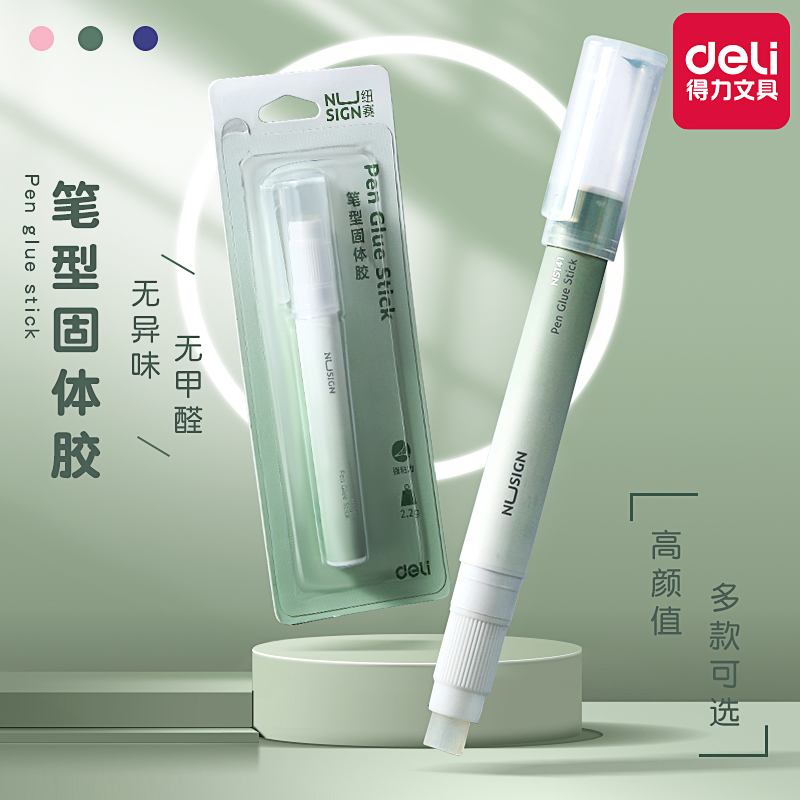 得力固体胶笔型可爱胶水