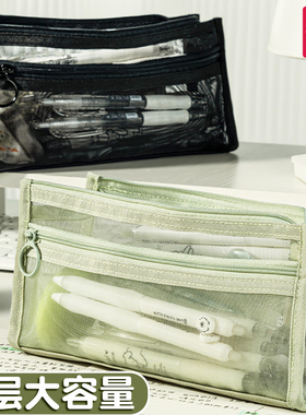 得力三角网纱笔袋大容量高颜值INS风简约透明双层学生考试拉链文具袋初中女生便携铅笔袋2025新款收纳袋男孩