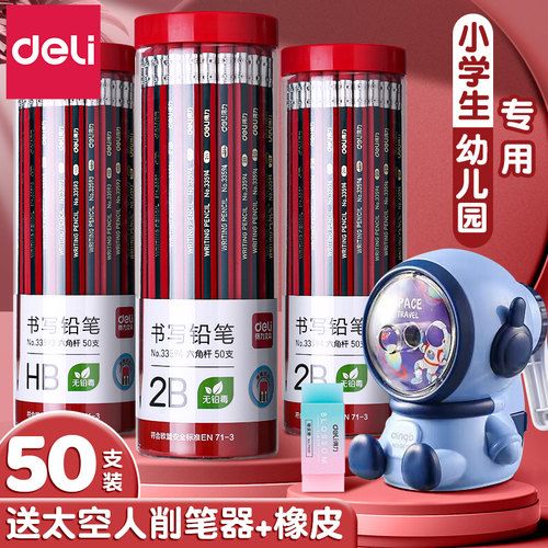 得力B红杆铅笔100金典