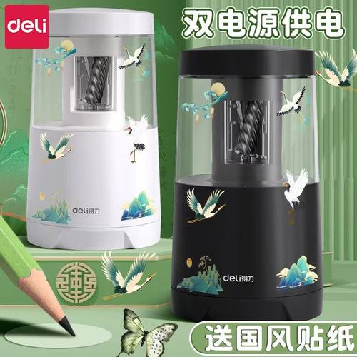 得力自动削笔机儿童转笔刀小学生专用铅笔刀削器幼儿园全自动电动削笔器卷笔刀美术生用削笔刀充电刨笔绞笔刀