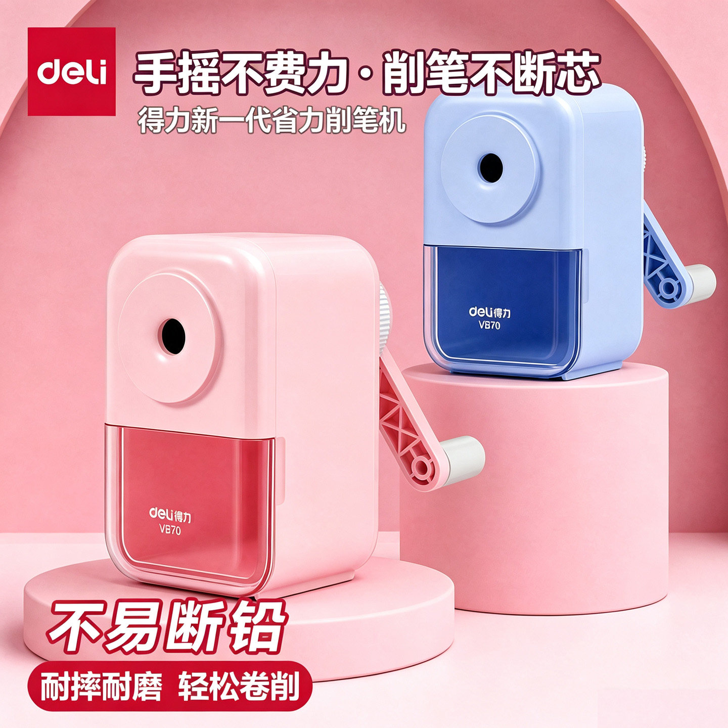得力自动进笔省力卷笔器图片