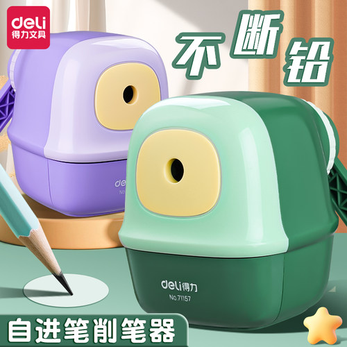 得力卷笔刀手摇削笔器