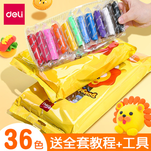 毒 超清胶泥太空泥幼儿园手工软陶泥黏土玩具套装 得力超轻粘土36色橡皮泥24色无正品 彩泥儿童带模具工具套装