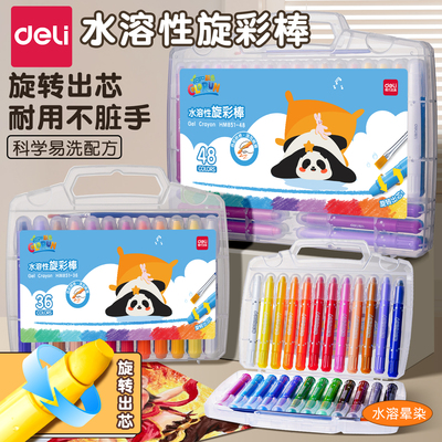 【开学好物】得力油画棒蜡笔幼儿园专用不脏手无毒水溶性旋彩棒旋转出芯科学易洗配方旋转蜡笔宝宝安全美术