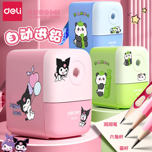得力卷笔刀小学生专用削笔刀手动转笔刀手摇式铅笔削笔器自动进铅卡通可爱幼儿园儿童刨笔刀削笔机旋笔绞笔刀